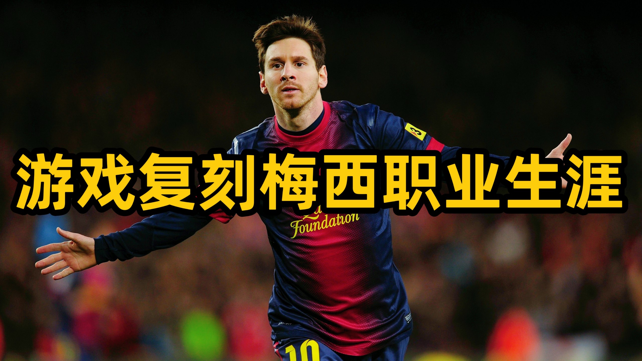 九游体育入口-梅西官方宣布晋级下一阶段新规，G2引发争议！的简单介绍